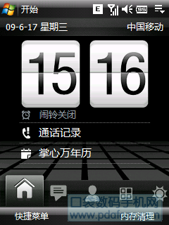 馬尼拉桌面.png