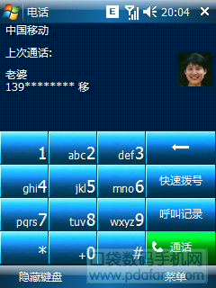 藍撥號.png