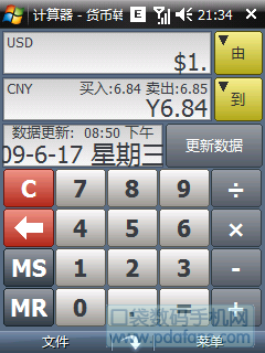 黑計算器2.png