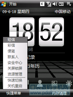 快捷菜單.png