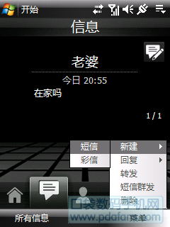 黑短信.png