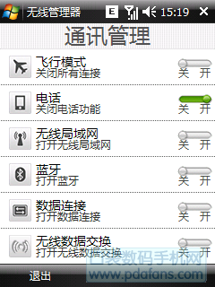黑無線.png