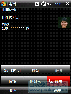 黑撥號暗面.png