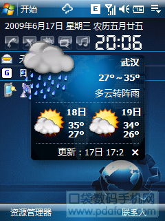 藍天氣.png