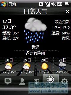 黑天氣.png