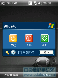 藍關機.png