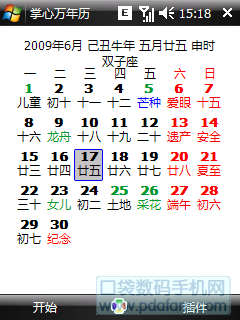 黑萬歷.png