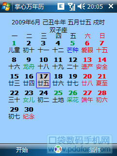藍萬歷.png