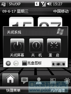 黑關機.png