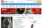WatchTOP手表網(wǎng)