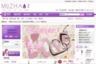 暮朝飾品